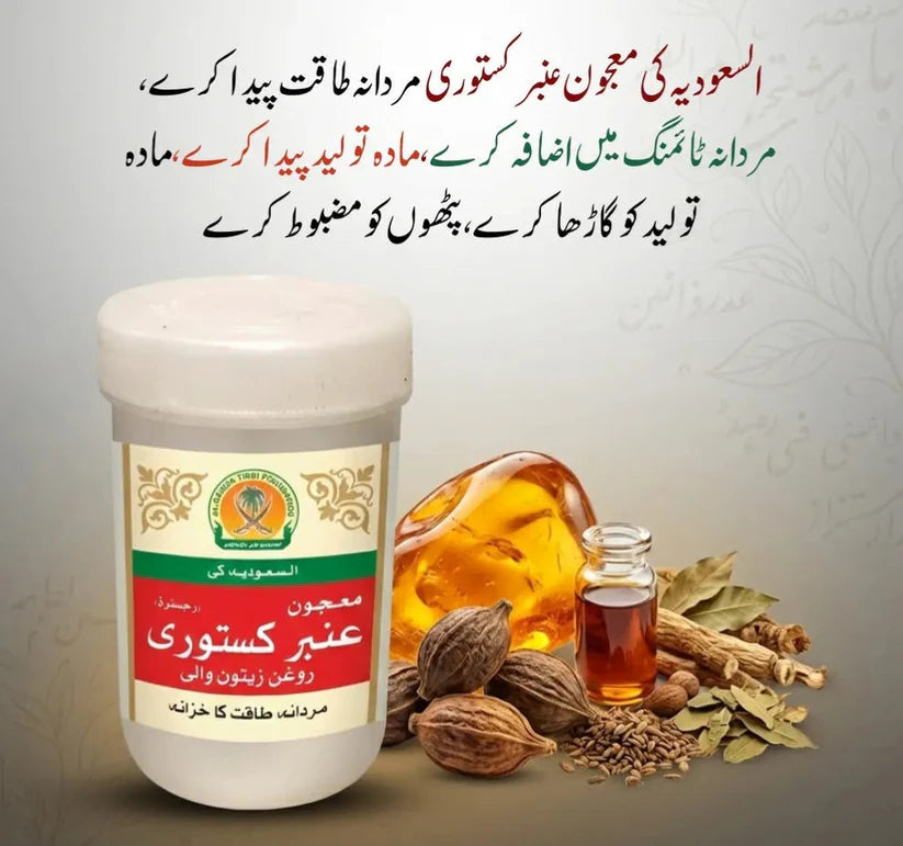 Majoon Kasturi By Famous Hakeem Kashif